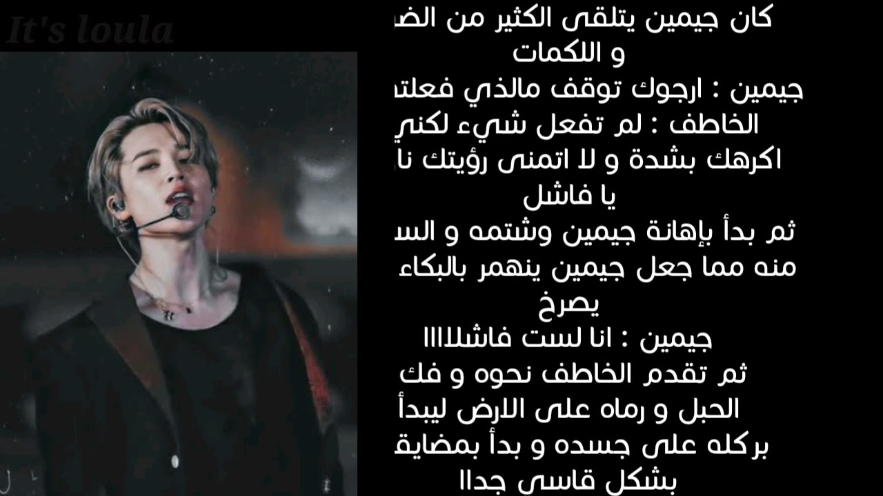 ردة فعل bts اذا تم اختطاف جيمين و تعذيبه ليصاب بنوبة هلع❤️