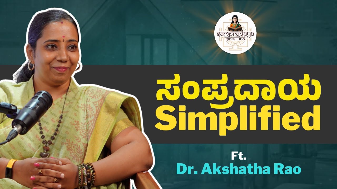 ಸಂಪ್ರದಾಯ Simplified Ft. Dr.Akshatha Rao | Sampradaya Simplified