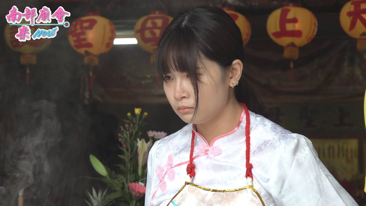 【枋寮 #東海聖安宮  美女乩童落駕接禮 #全紀錄 】屏東 #枋寮北旗尾北玄宮 玄天上帝聖誕平安遶境