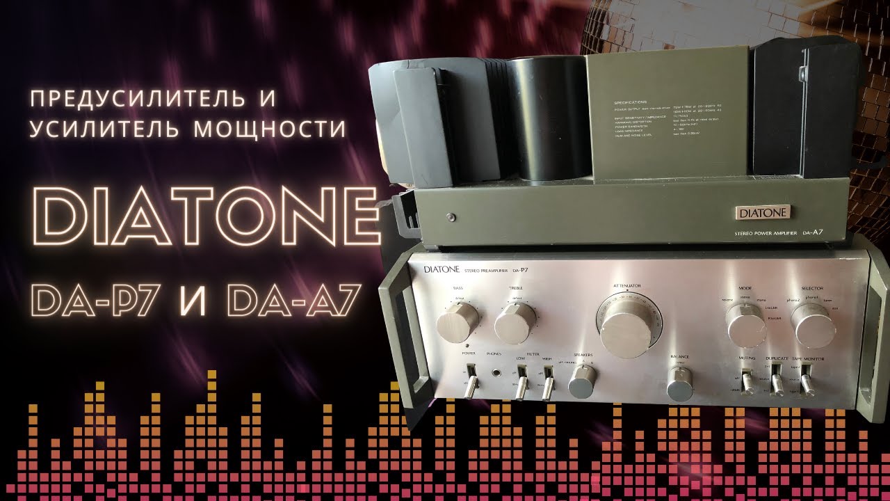 DIATONE DA-P7 // DIATONE DA-A7. Предварительный и усилитель мощности из серии Feature Mitsubishi