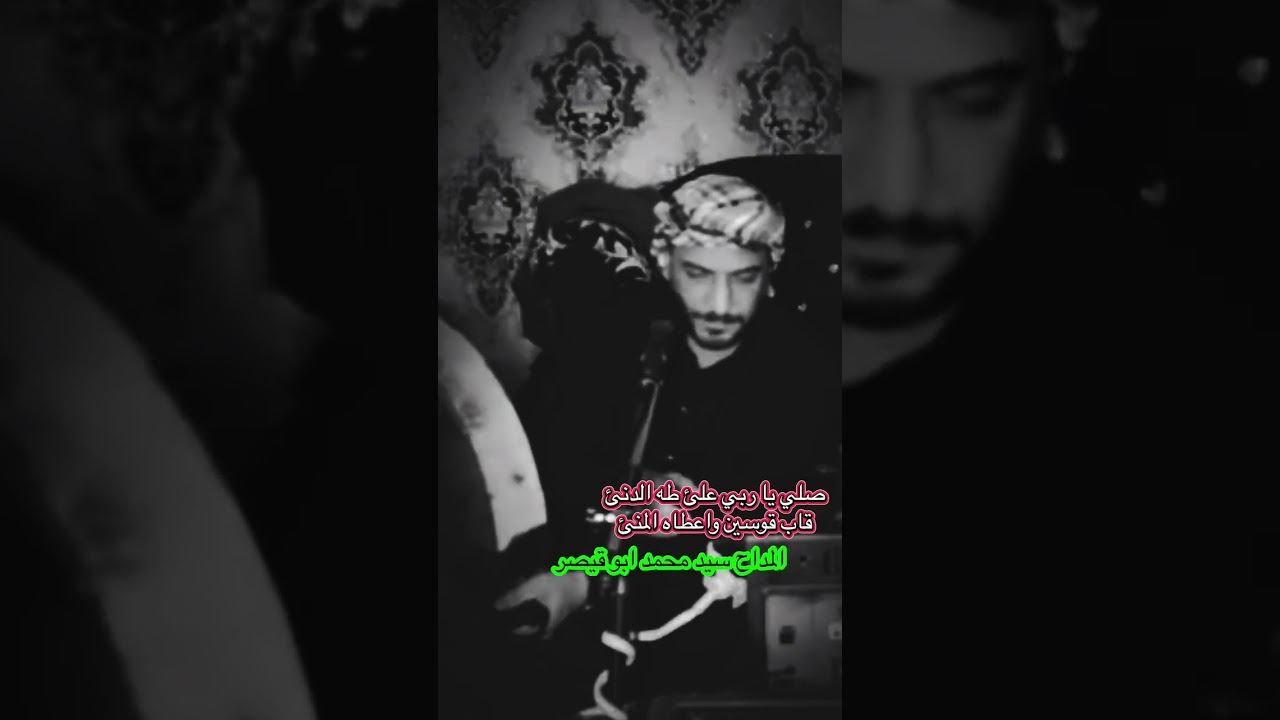 #مديح_نبوي المداح سيد محمد الشريفي🤎✨