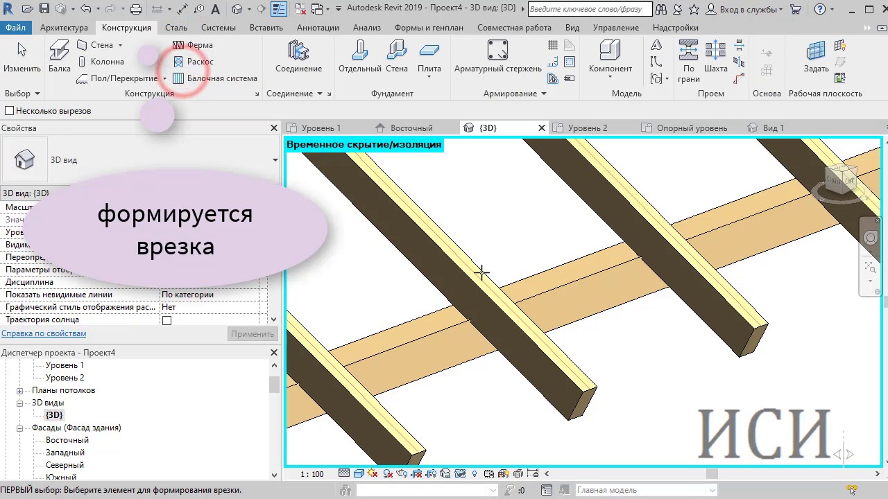Revit стропильная система