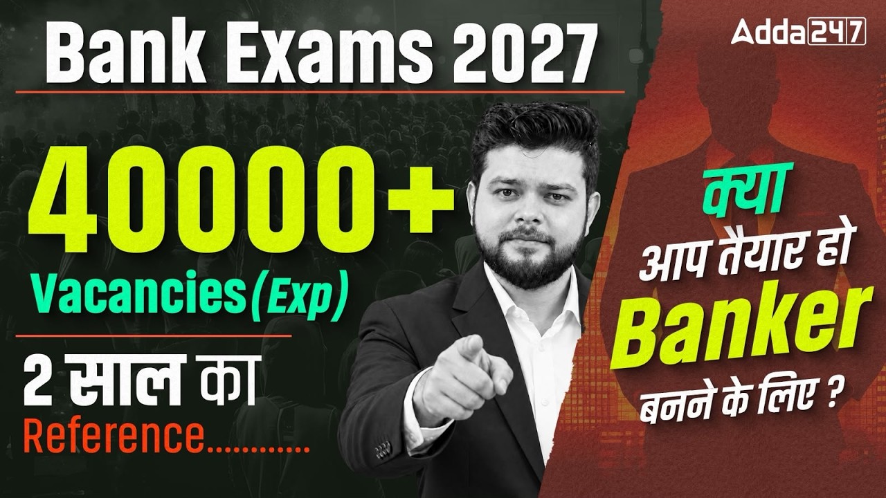 Bank Exams 2027 | 40,000+ Expected Vacancies | Are You Ready to Become a Banker? | By Siddharth Sir