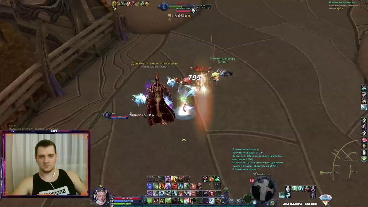 Aion 3.5 Шатаем Око и Арену