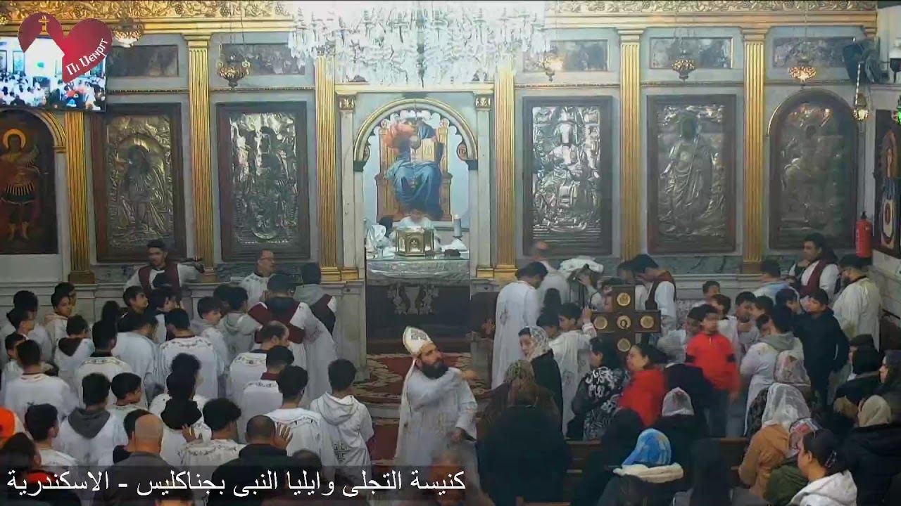 قداس الاربعاء 28/ 01/ 2026م - 20 طوبة 1742ش