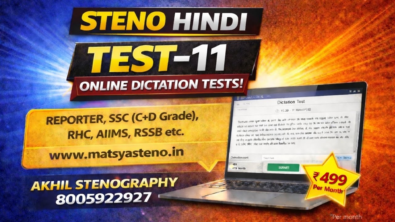 Test-11 105 WPM ll Steno Hindi Dictation ll SSC · RHC · AIIMS · BSF(ASI) etc. Exams