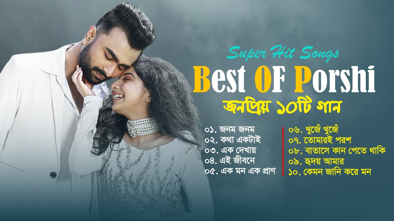 Best Collection Of IMRAN & PORSHI | Super Hits Album | Audio Jukebox | ইমরান | পড়শী | Bangla Song