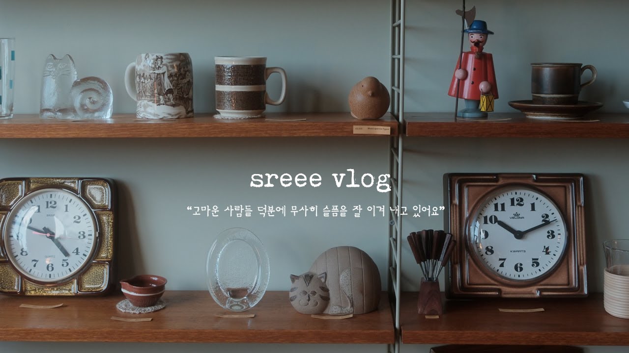 11 제주도 집 앞 마실 나가듯 산보하기. 주변 사람들 덕분에 슬픔을 잘 이겨 내는 중. 가을 산책이 그리워 얼른 여름이 지나갔으면 좋겠어. 냉털 밥상