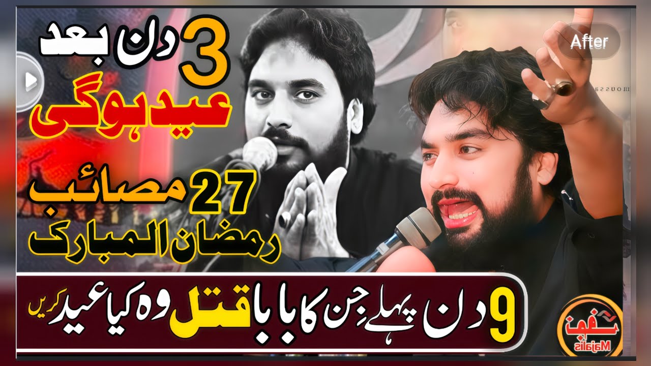 Jehndy pio nu kusiyan 9 din Guzry | Zakir Waseem Abbas Baloch | Eid py Zainab ki Yateemi #27ramadan 