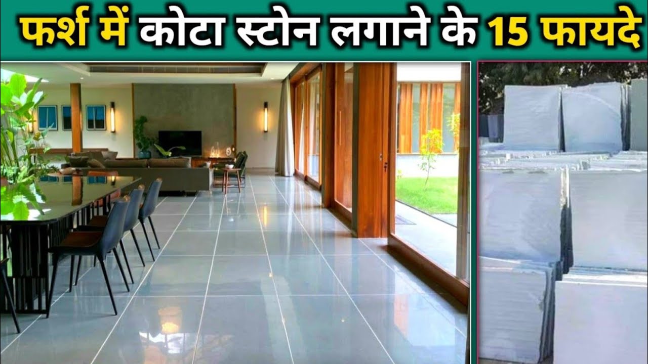 Is Kota stone flooring good or bad | kota stone flooring price | Kota pathar ke fayde