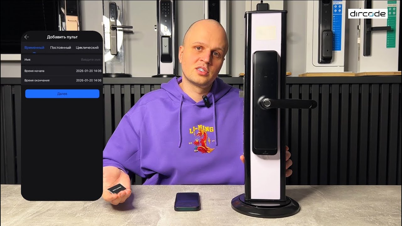 Как настроить электронный замок Dircode M701