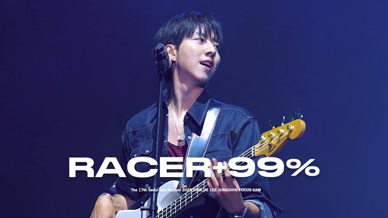 [4K] 250601 RACER+99% - CNBLUE 이정신 직캠 @The 17th Seoul Jazz Festival 2025