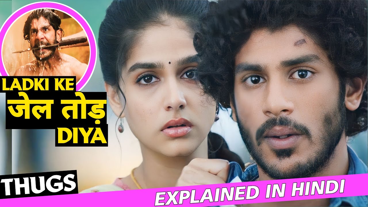 Thugs Movie Explained In Hindi | South Hindi Dubbed Movie | Shubhnam Kalua