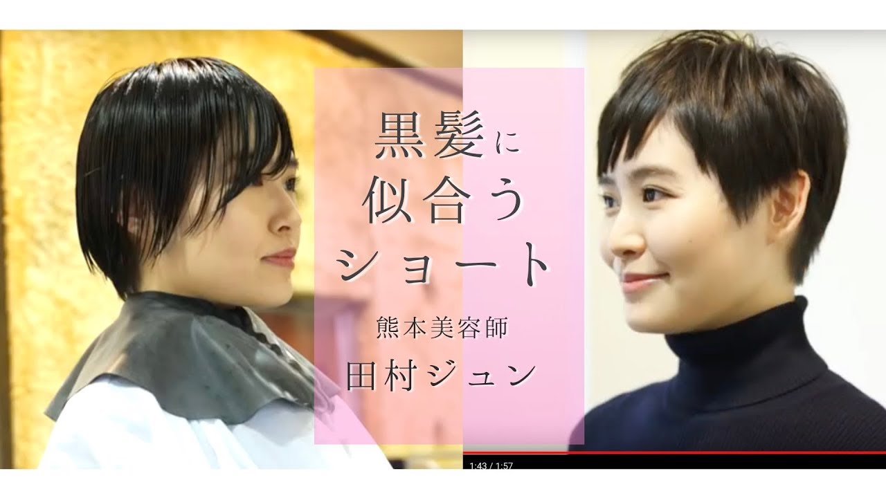 【大人髪】黒髪に合うショートカット　ピクシーショート　熊本美容室FLAVIA