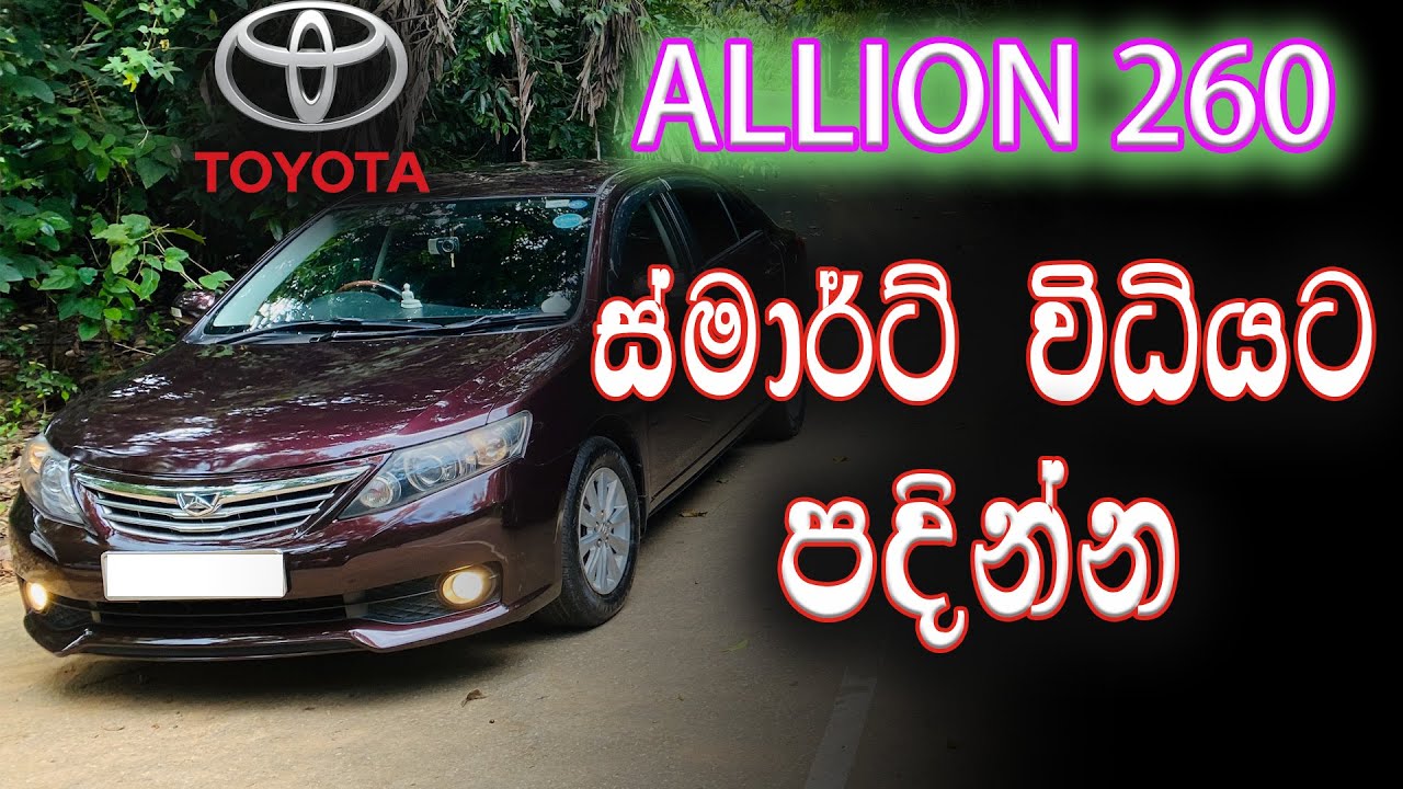 Toyota Allion # 260 #Sinhala Review
