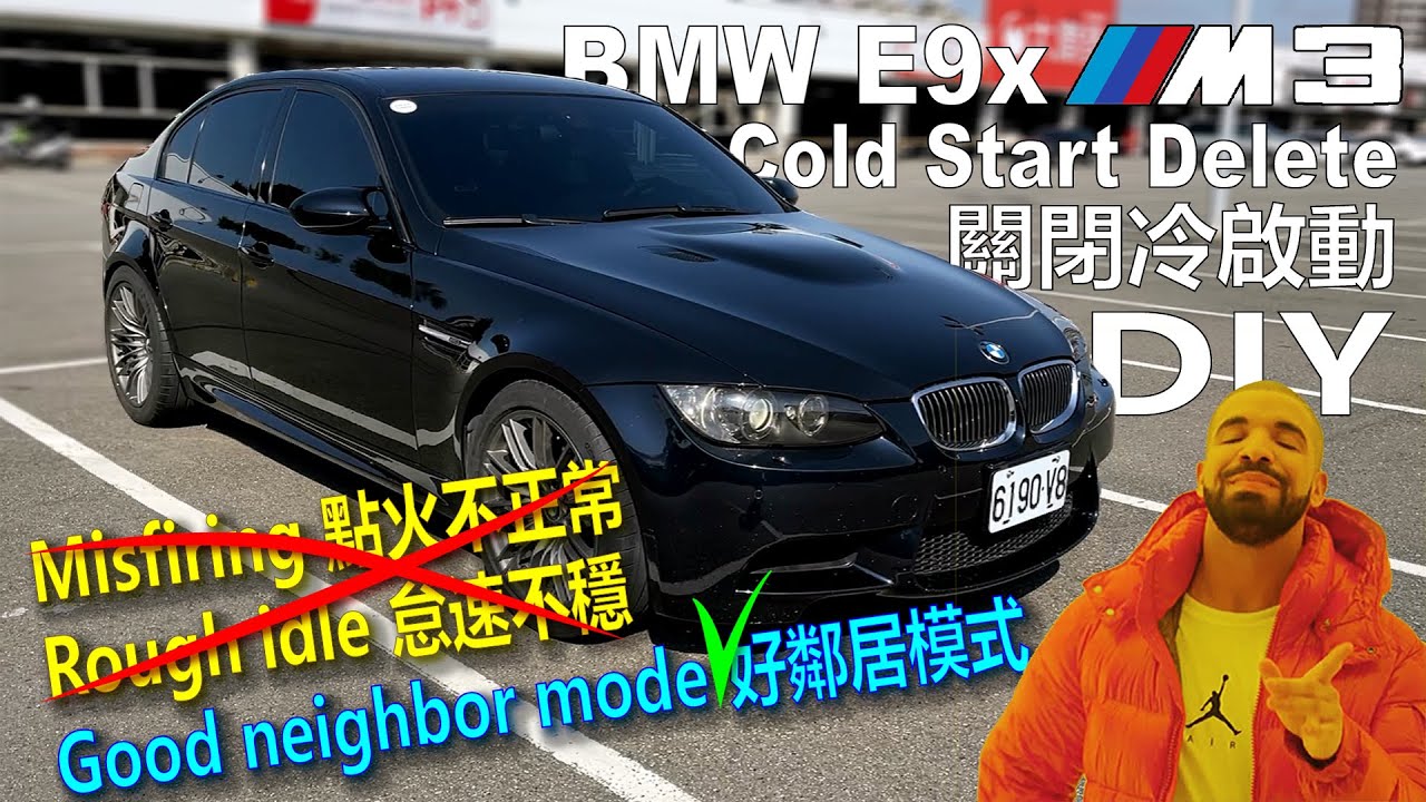 Удаление кодов ошибок холодного запуска BMW E90 M3, исправление ошибок холостого хода и пропусков...