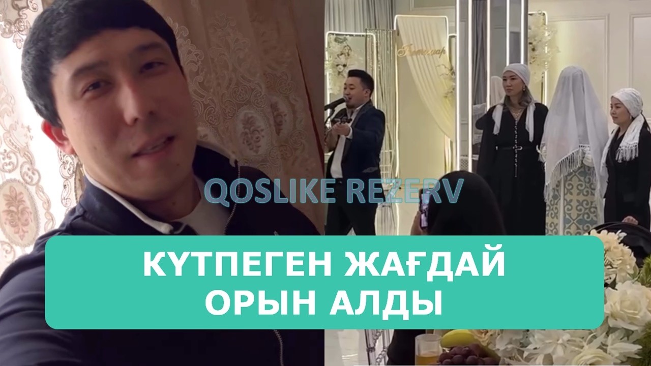 ҚОСЛАЙК ТІКЕЛЕЙ ЭФИР 21.02.2026. 6-БӨЛІМ