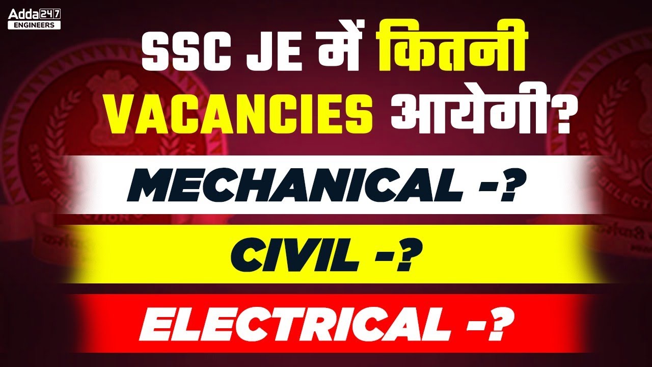 SSC JE Vacancy 2022 | कितनी Vacancies आएगी SSC JE Mechanical, Civil & Electrical मे ?🔥