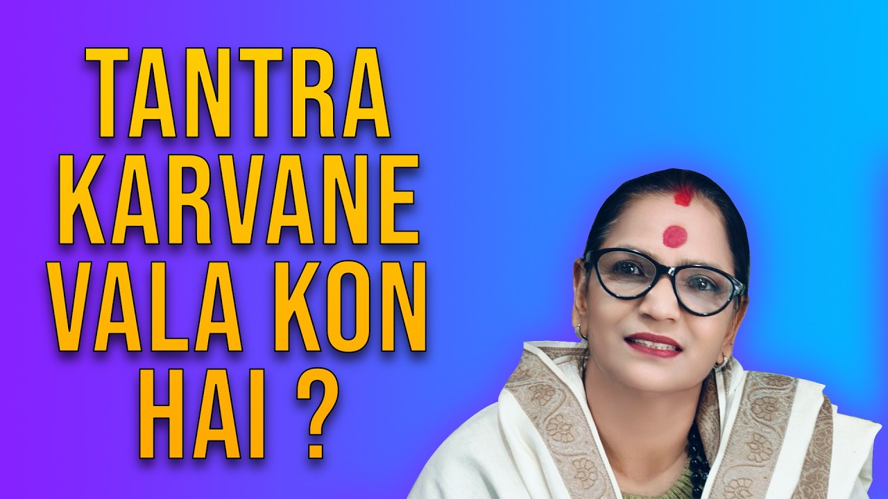 तंत्र करवाने वाले की पहचान निकल कर आई #मां भद्रकाली #हर हर महादेव 🙏🧿