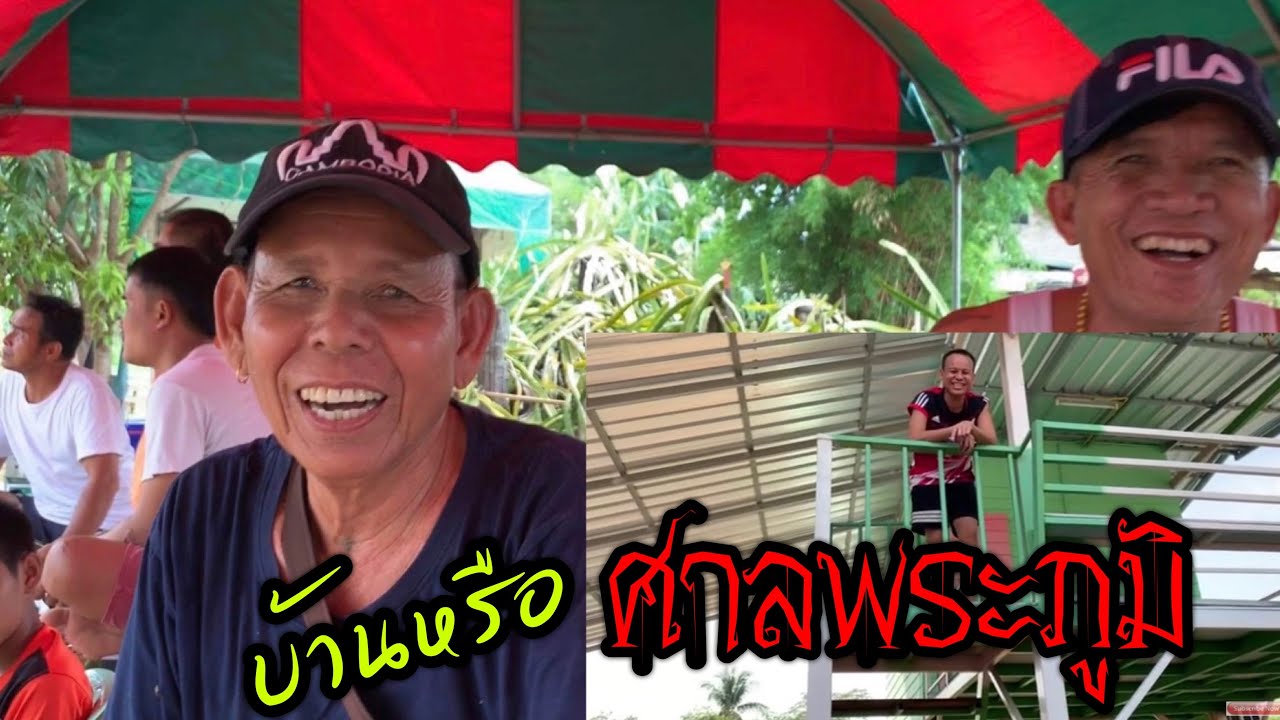 ยายแหลมเว้าพื้นเฮือนจารย์หรอย จนอดหัวบ่ได้!!! เจ้กรเจ้โฮมมองอีกมุม!!