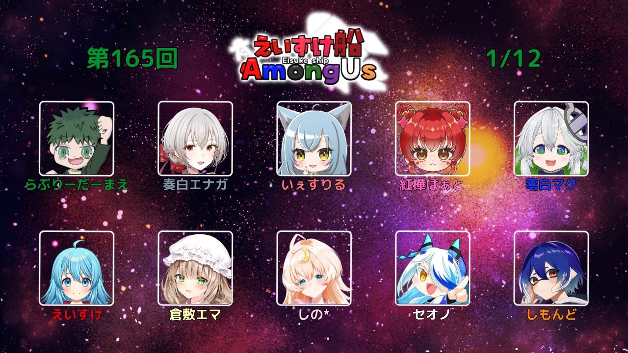 【#AmongUs】みんなを吹き飛ばします！！！！！/初見さん大歓迎
