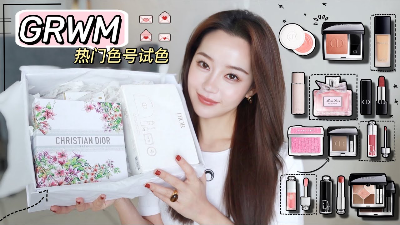 GRWM｜最近的妆容小tips㊙️｜Dior Beauty热门色号试色｜眼影盘尊嘟好好看❤️｜Ceci