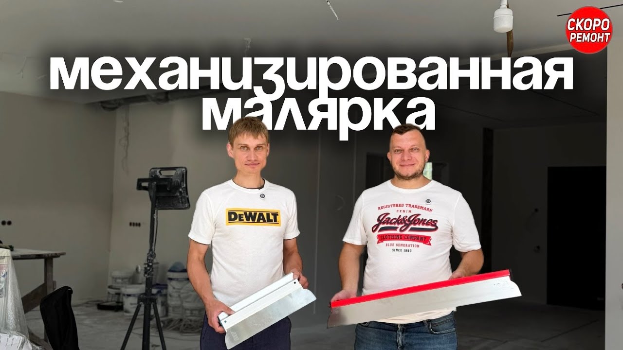 Механизированная покраска - сколько стоит и зачем ✍️