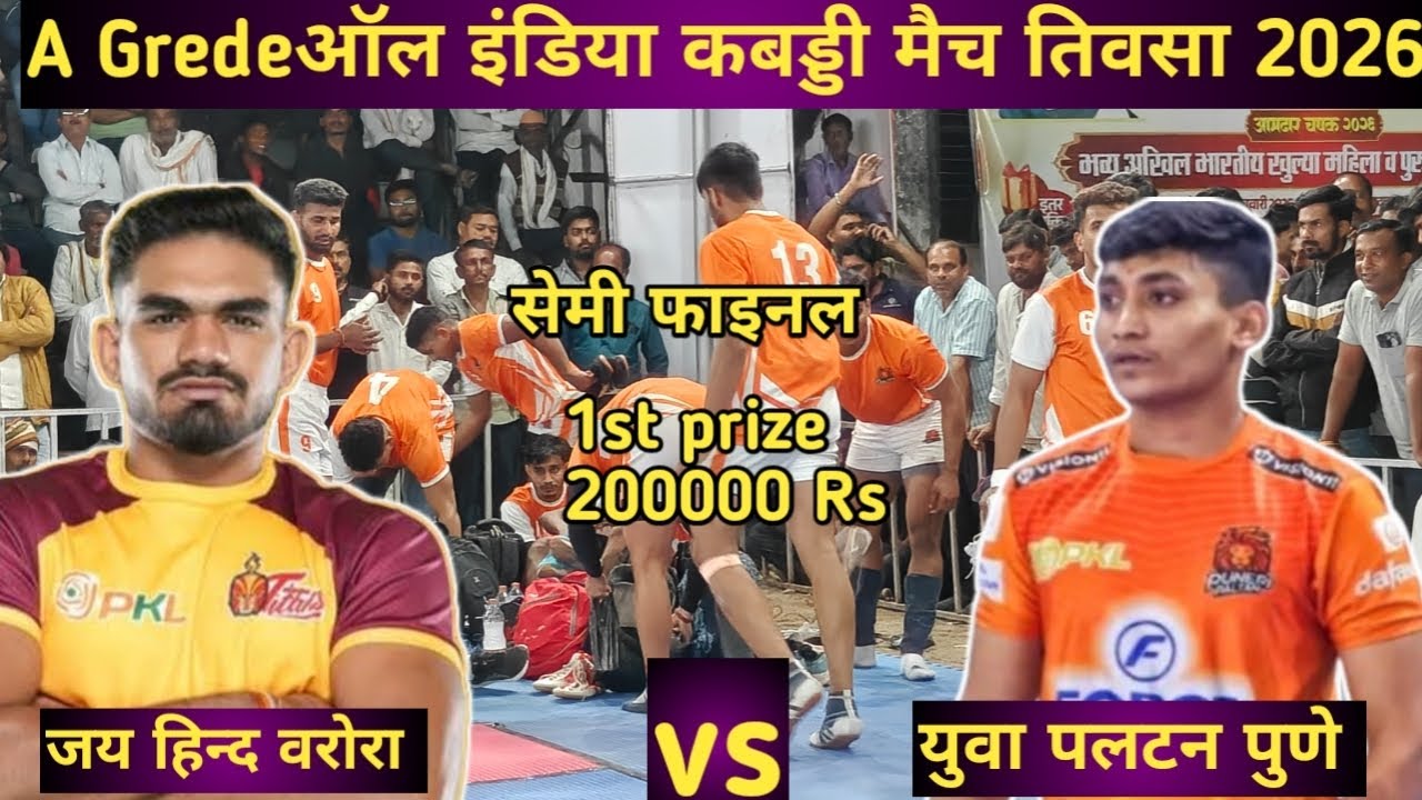 semi final l yuva paltn pune vs jay hind warora l A Grede all India Kabaddi match live Tiovsa