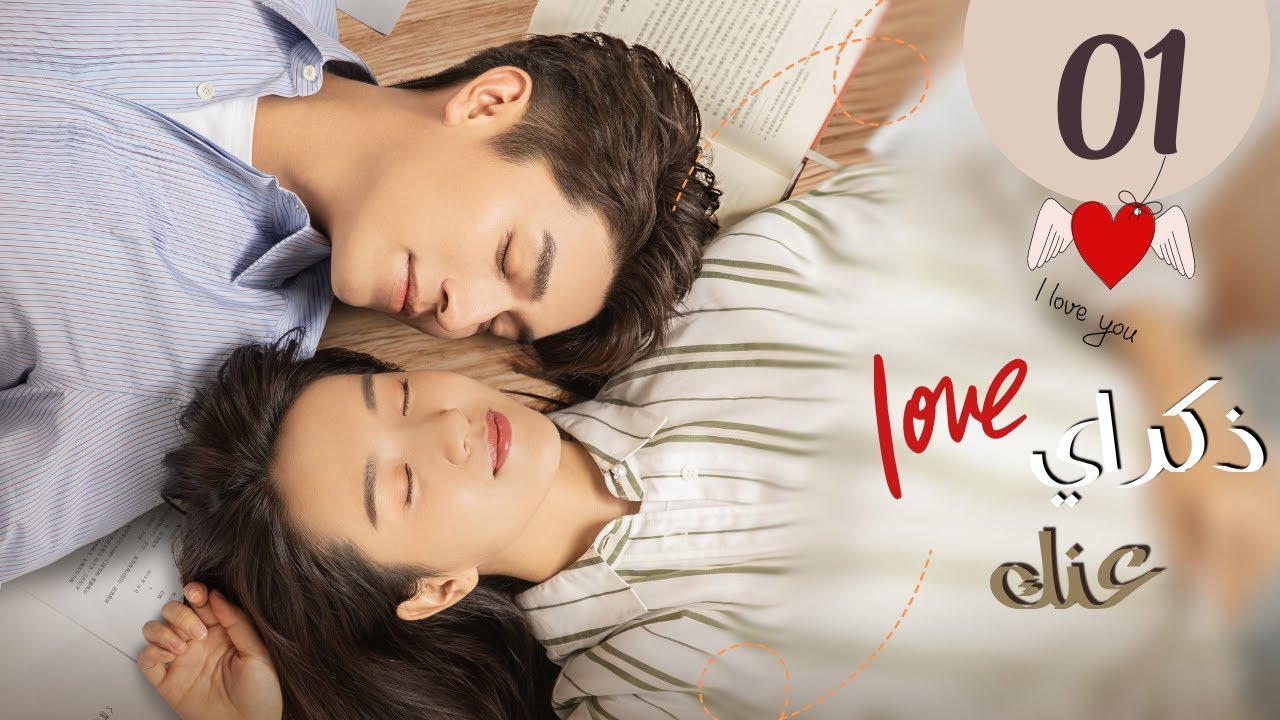 المسلسل الصيني 