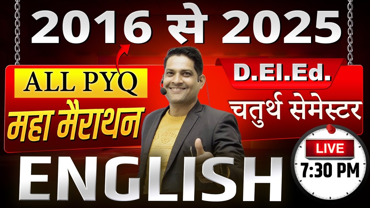 UP DELED 4TH SEMESTER ENGLISH CLASSES / ENGLISH महामैराथन क्लास / DELED 4TH SEMESTER ENGLISH ALL PYQ
