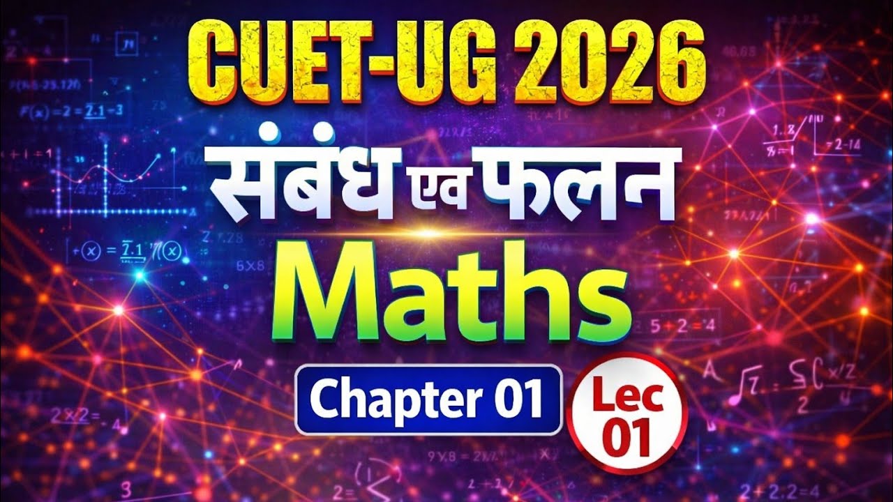 Relation and Functions 01 CUET-UG Domain LECTURE 01