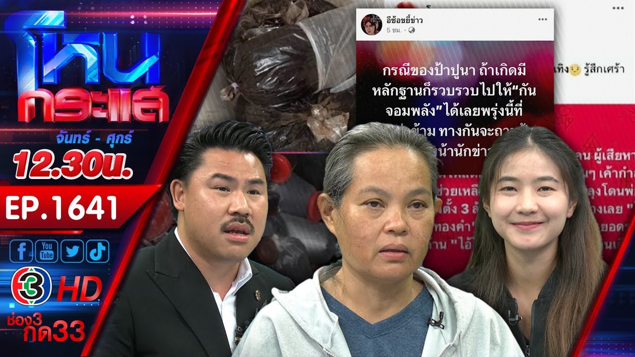 ความวัวไม่ทันหาย ความควายเข้ามาแทรก 