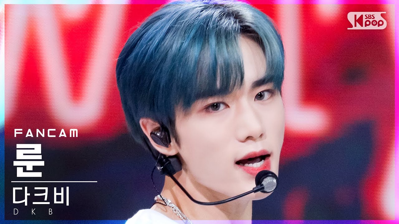 [안방1열 직캠4K] 다크비 룬 '왜 만나' (DKB LUNE 'Rollercoaster' FanCam)│@SBS Inkigayo_2021.10.31.