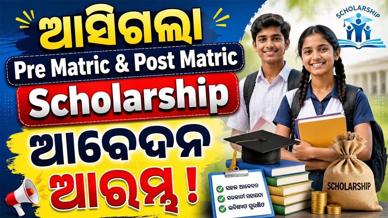 Pre Matric & Post Matric Scholarship 2026-27 | Odisha Scholarship New Update | Documents & Apply