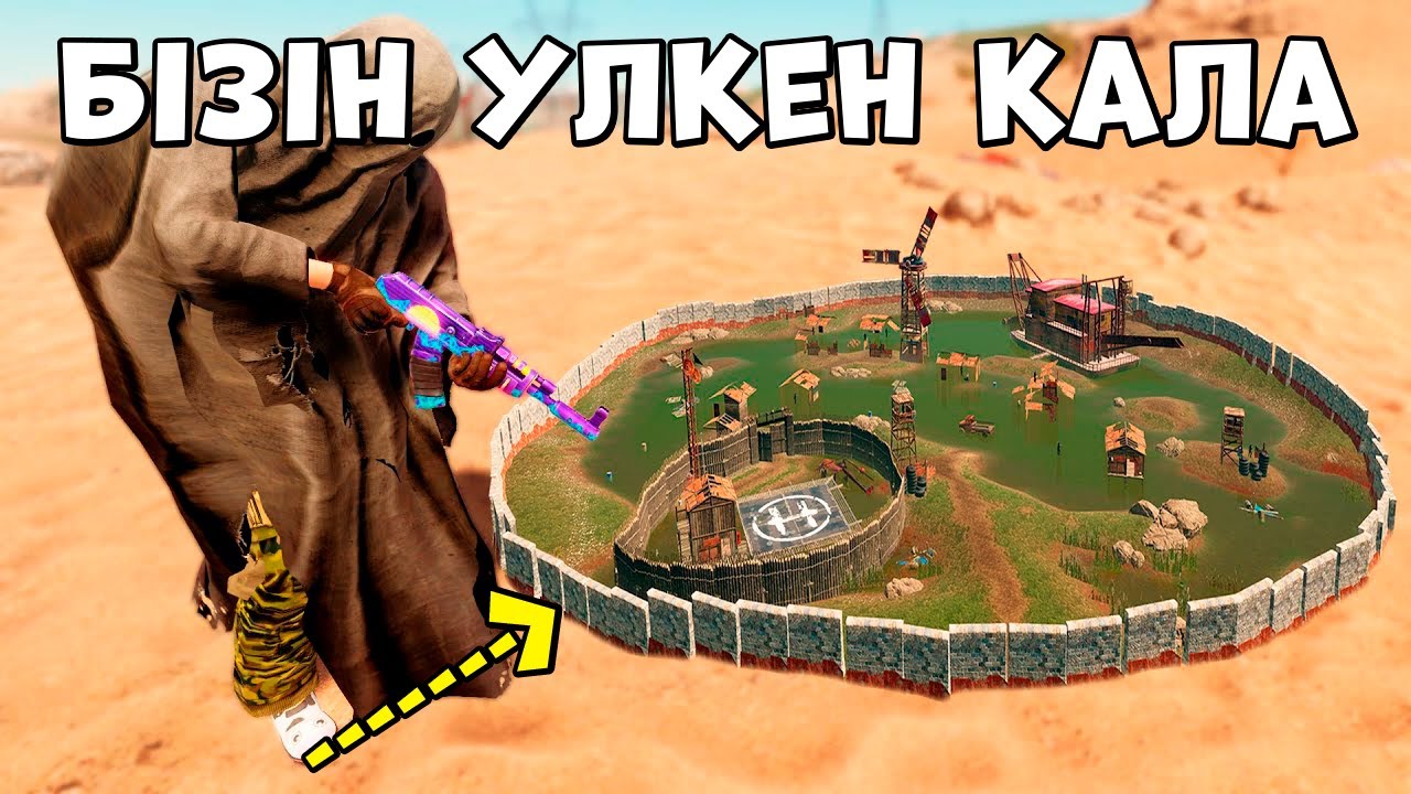 ✦ Rust ✦ NPC кала курастырдык |WARKEY|