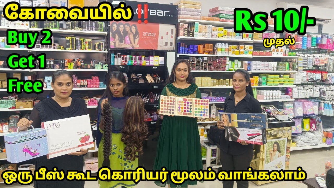 கோவையில்‼️ 10 ரூபாய் முதல் Buy 2 Get 1 Free‼️ Courier Available
