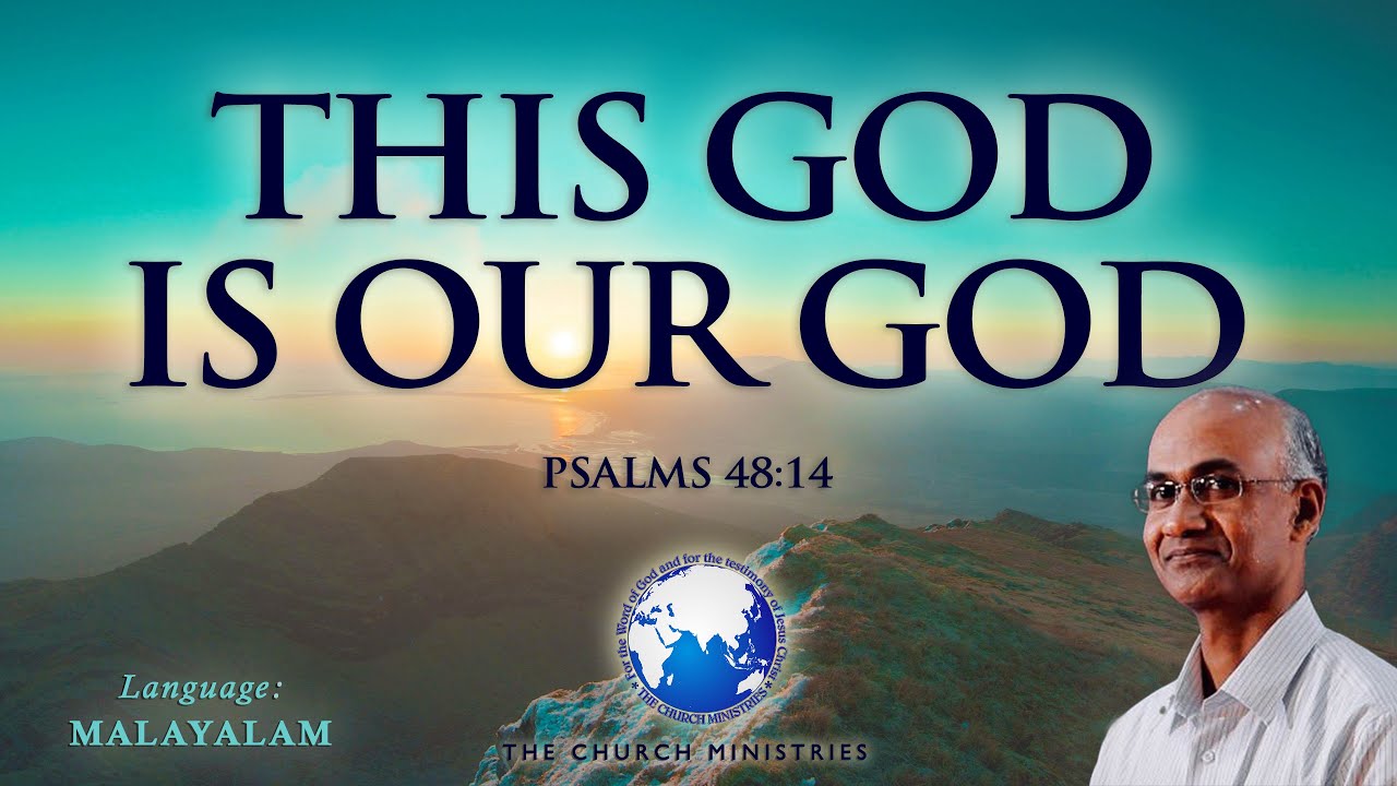 This God is our God | ഈ ദൈവം എന്നും എന്നേക്കും നമ്മുടെ ദൈവം (Psalms 48:14) | Cherian Thomas