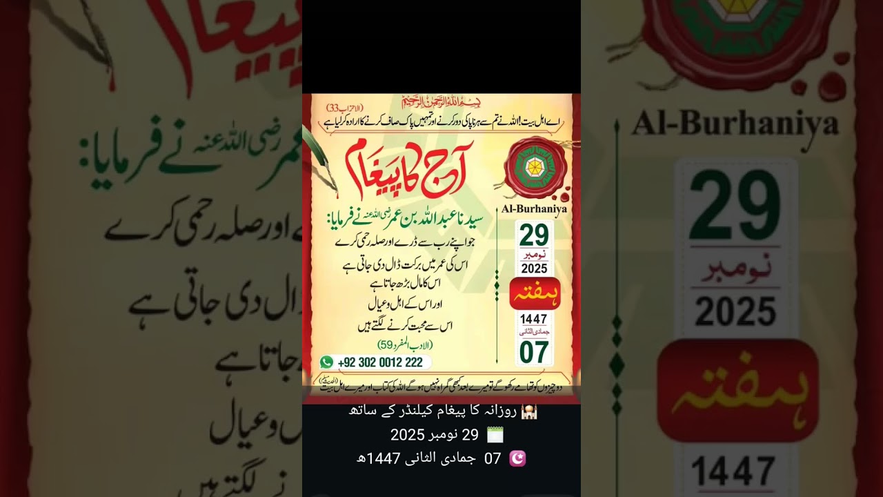 AJ Ka Calender 