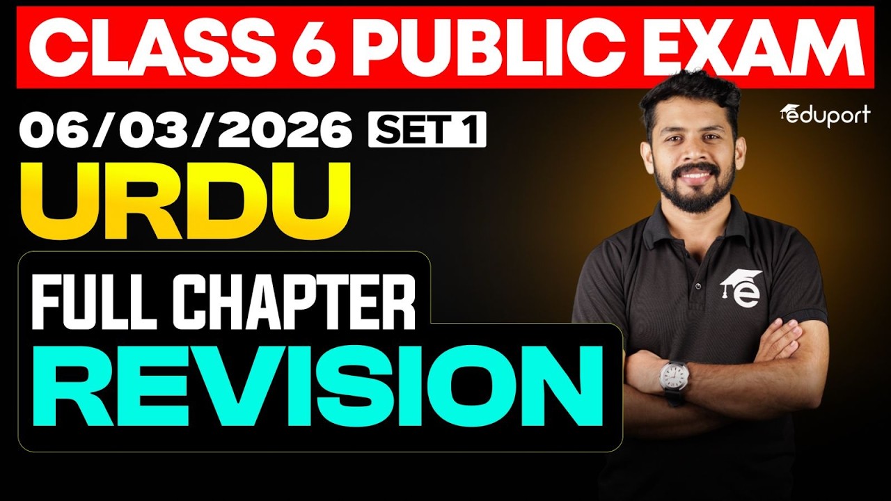 CLASS 6 Annual EXAM 06/03/2026 Friday | Urudu full chapter revision (Set 1)