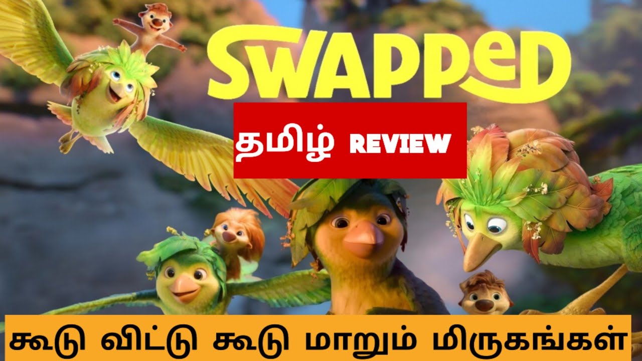 Swapped (2026) Movie Review Tamil | Swapped Tamil Trailer | Bliss Cinemas