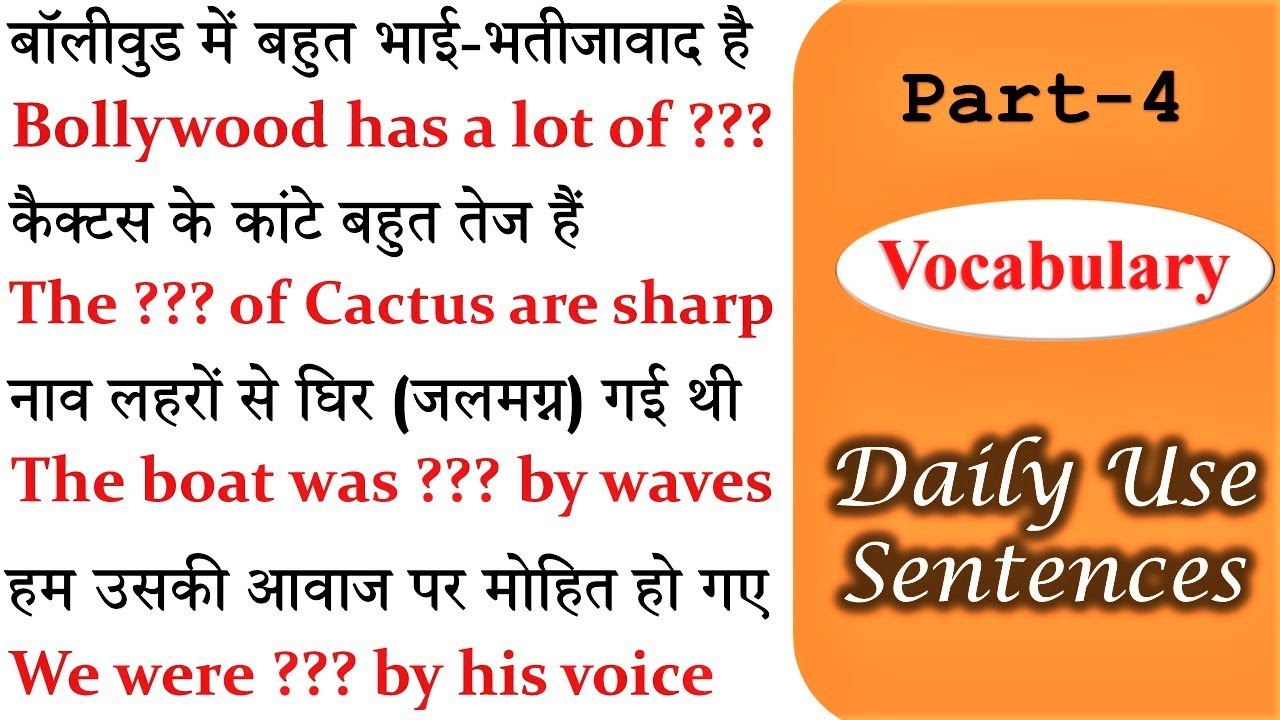 Daily Use sentences | English Speaking practice | Daily Vocabulary 2020