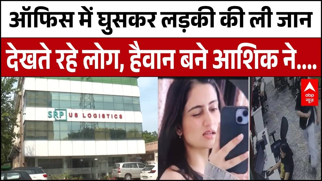 Punjab News: प्यार में अंधा युवक बना कातिल! Mohali में लड़की की दर्दनाक हत्या | Breaking | Murder