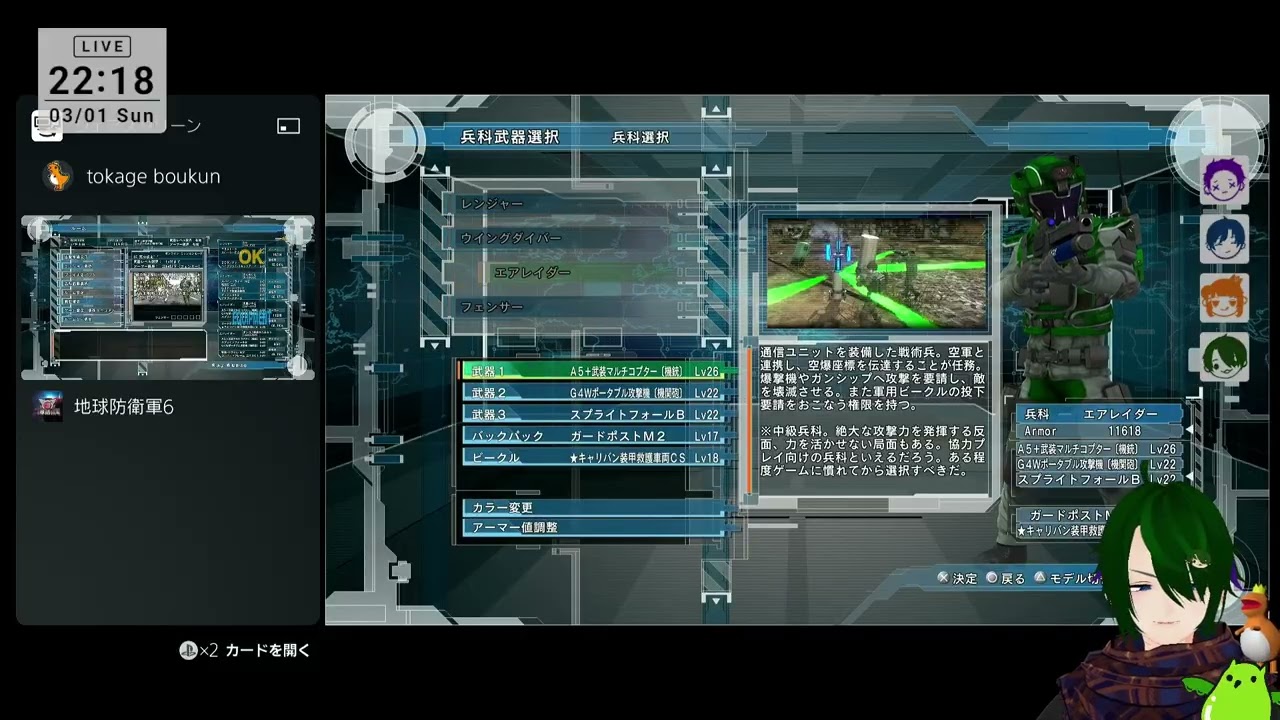 【地球防衛軍6】地球が危ない！守ってEDF！ 03/01