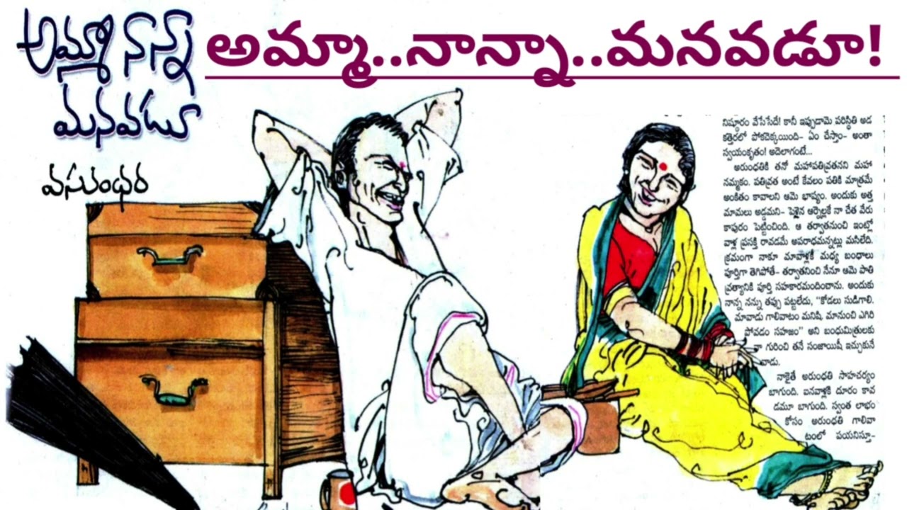 ఆత్మీయత,అనుబంధాల గురించి ఎన్నోవిషయాలు నేర్పించే కథ/FEEL GOOD STORY#Telugu audio stories#audio books