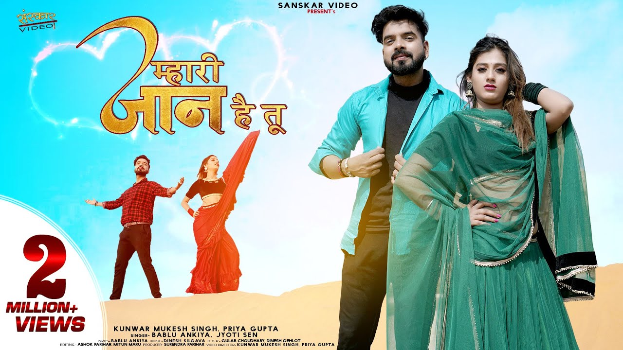 Mahari Jaan Hai Tu | Marwadi Song 2022 | मारे दिल में तू | Bablu Ankiya, Jyoti Sen, | Love Song