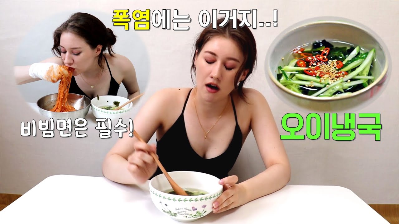 폭염에🥒