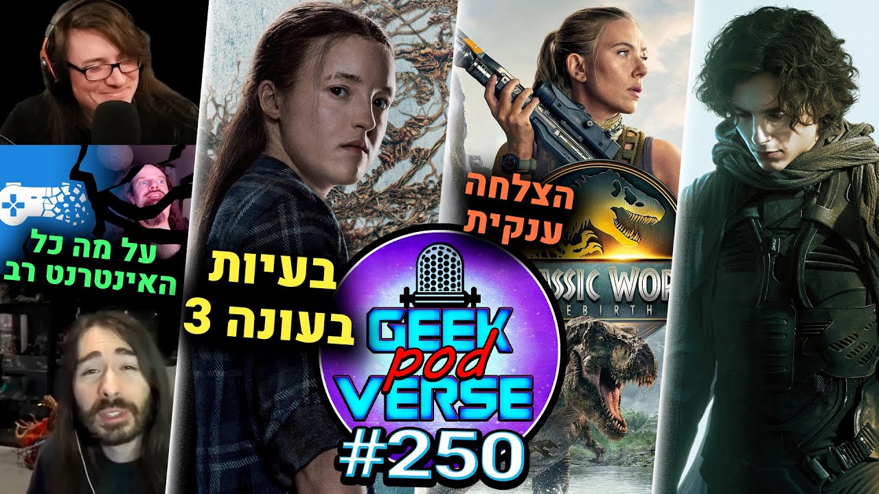ביקורת עולם היורה החדש 🦖 פרטים על חולית חלק 3 🏜️ פרסי ג'קסון עונה 2 🏺 אדג'ראנרס 2 צ'יינסומן |GPV#250