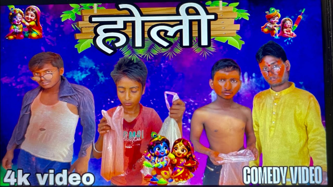 होली है 🤣 । Happy holi comedy video🤣 ।