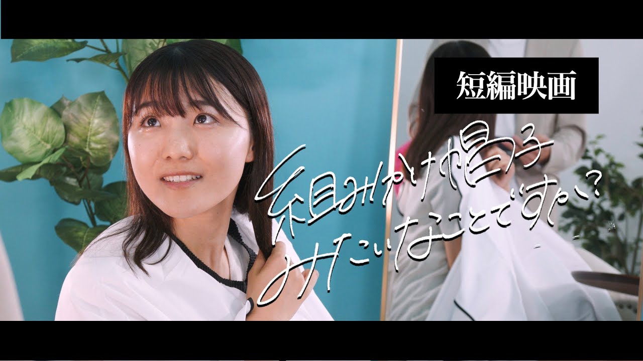 短編映画「組分け帽子みたいなことですか？」