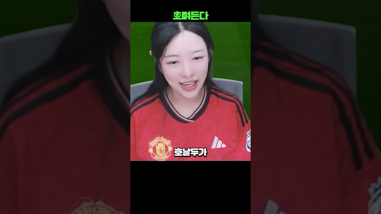 호며들었습니다.. 2500조 Siuuuu